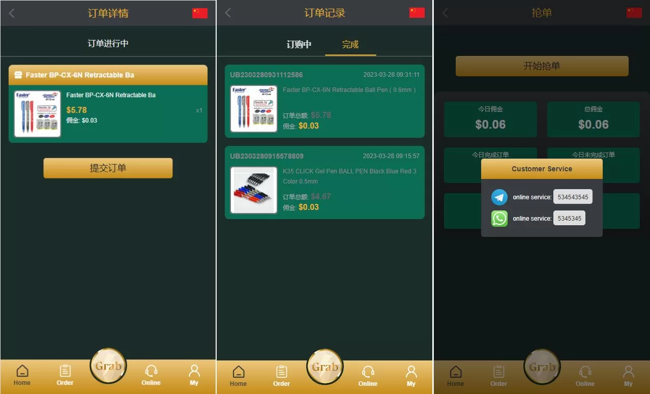 图片[3]-新版多语言刷单系统源码/自动抢单系统/订单匹配+叠加组功能 - 海外源码商-海外源码商