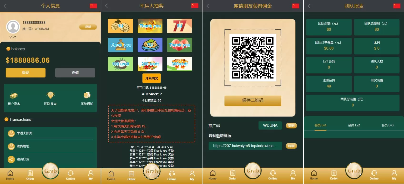 图片[4]-新版多语言刷单系统源码/自动抢单系统/订单匹配+叠加组功能 - 海外源码商-海外源码商
