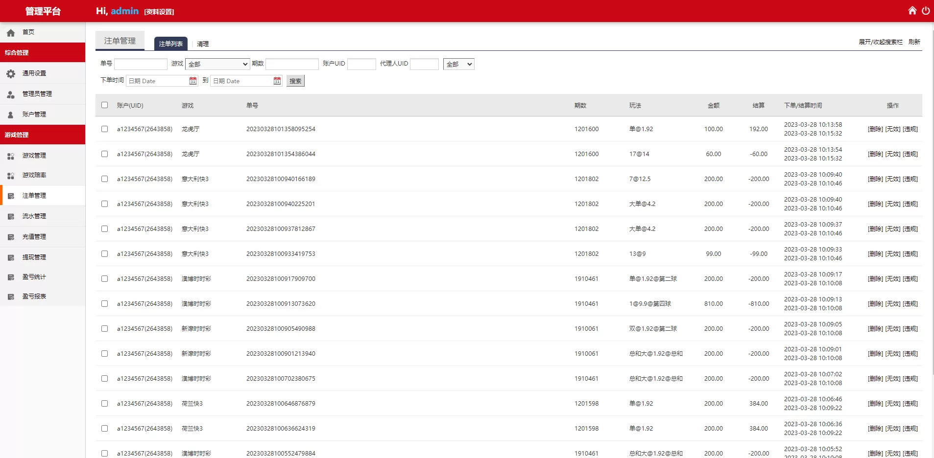 图片[9]-海外多语言CP系统源码/时时彩游戏/28游戏/预设开奖 - 海外源码商-海外源码商