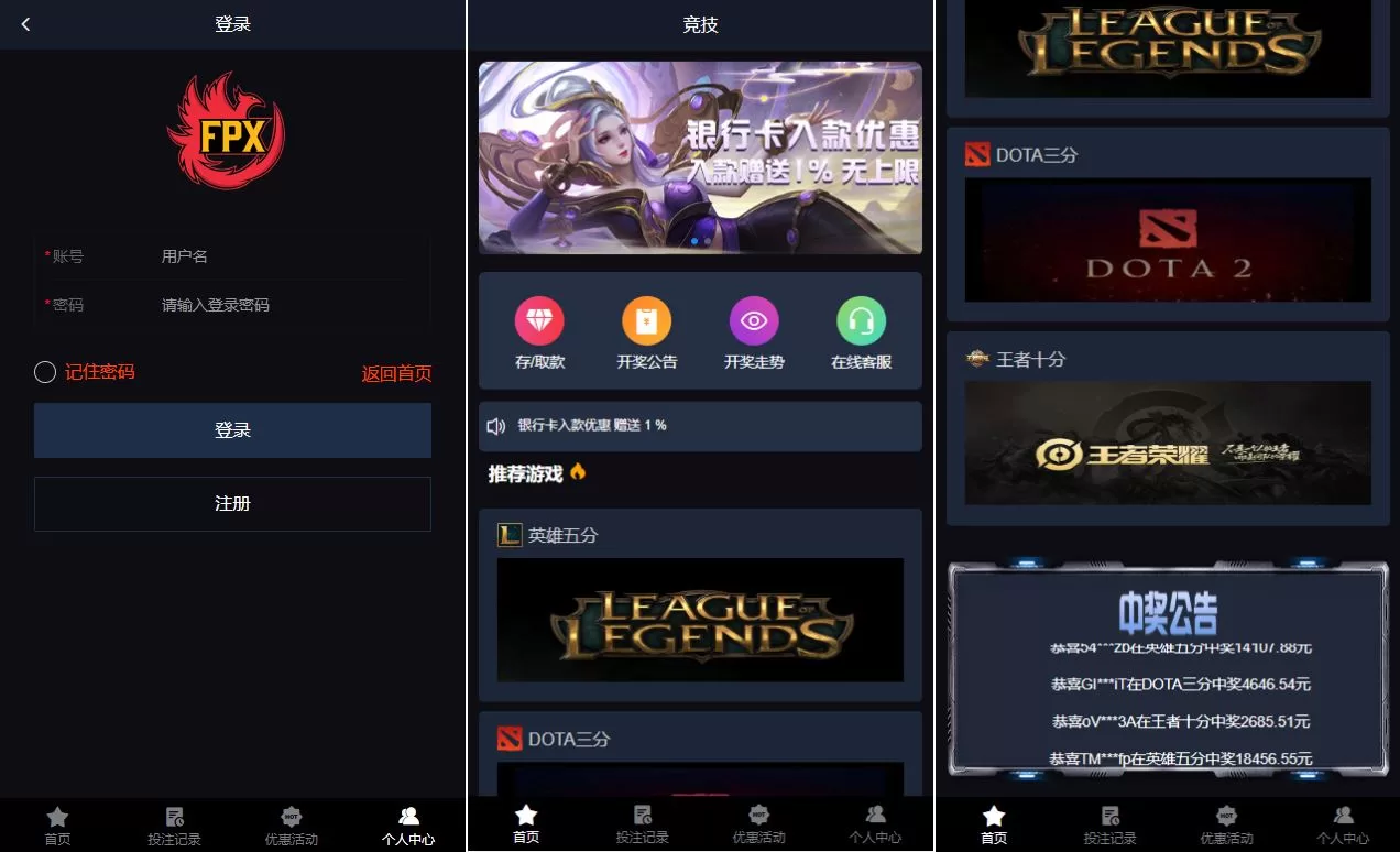 电竞赛事竞猜系统源码/LOL/王者/Dota游戏投注下注系统 - 海外源码商-海外源码商