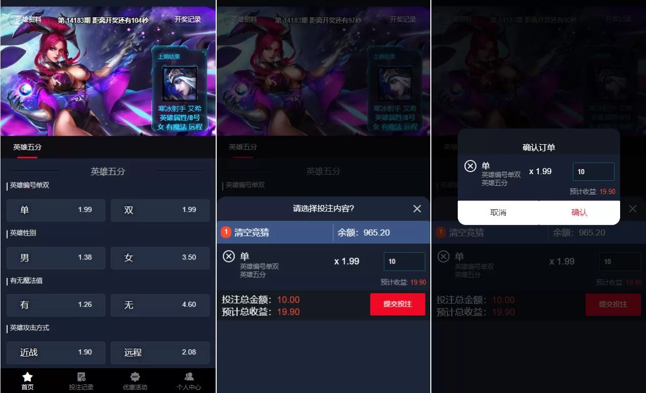 图片[2]-电竞赛事竞猜系统源码/LOL/王者/Dota游戏投注下注系统 - 海外源码商-海外源码商