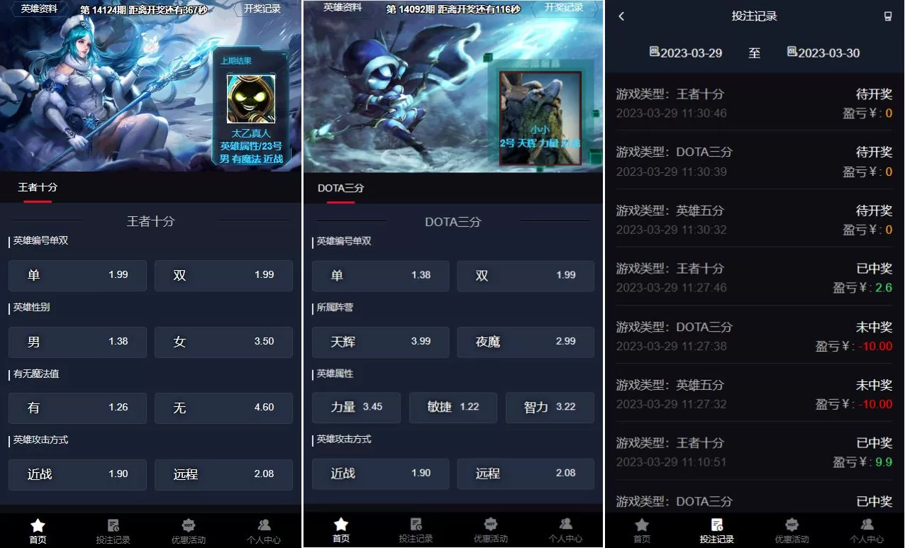 图片[3]-电竞赛事竞猜系统源码/LOL/王者/Dota游戏投注下注系统 - 海外源码商-海外源码商