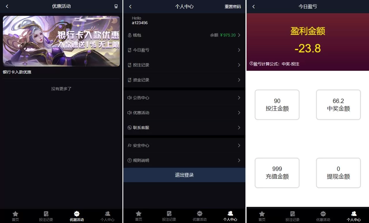 图片[4]-电竞赛事竞猜系统源码/LOL/王者/Dota游戏投注下注系统 - 海外源码商-海外源码商