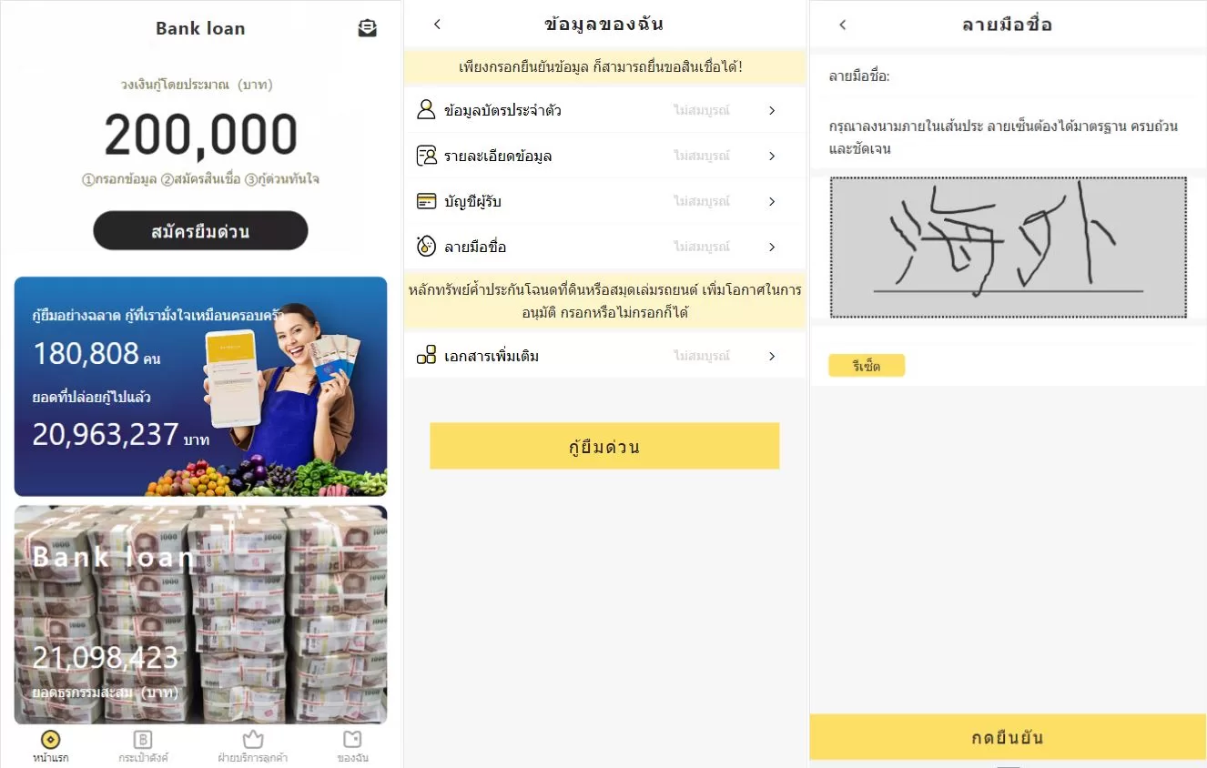 运营版泰语贷款系统/海外小额贷款系统/套路贷款源码 - 海外源码商-海外源码商