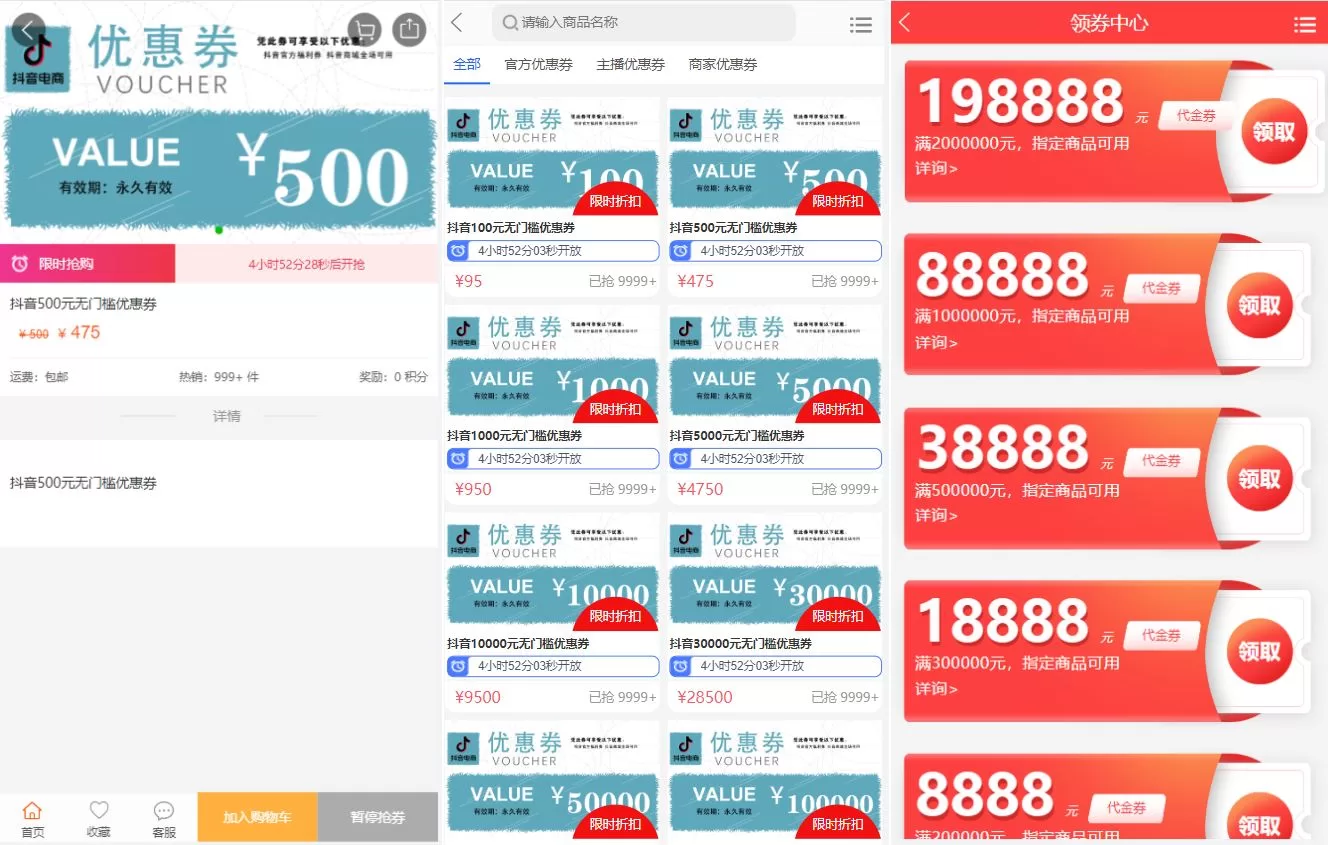 图片[2]-定制版抖音卷系统/抖音电商卷抢购回收/电商投资理财源码 - 海外源码商-海外源码商