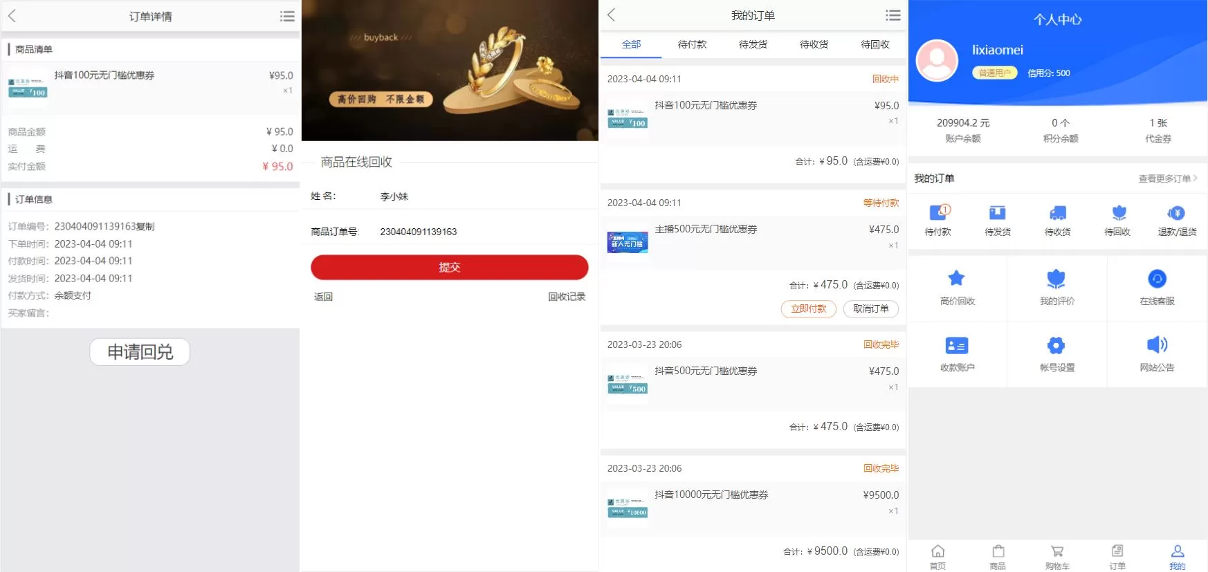 图片[3]-定制版抖音卷系统/抖音电商卷抢购回收/电商投资理财源码 - 海外源码商-海外源码商