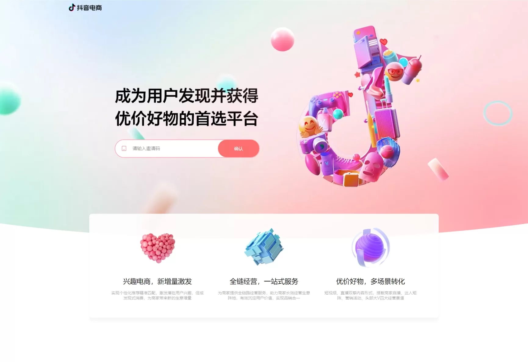 图片[4]-定制版抖音卷系统/抖音电商卷抢购回收/电商投资理财源码 - 海外源码商-海外源码商