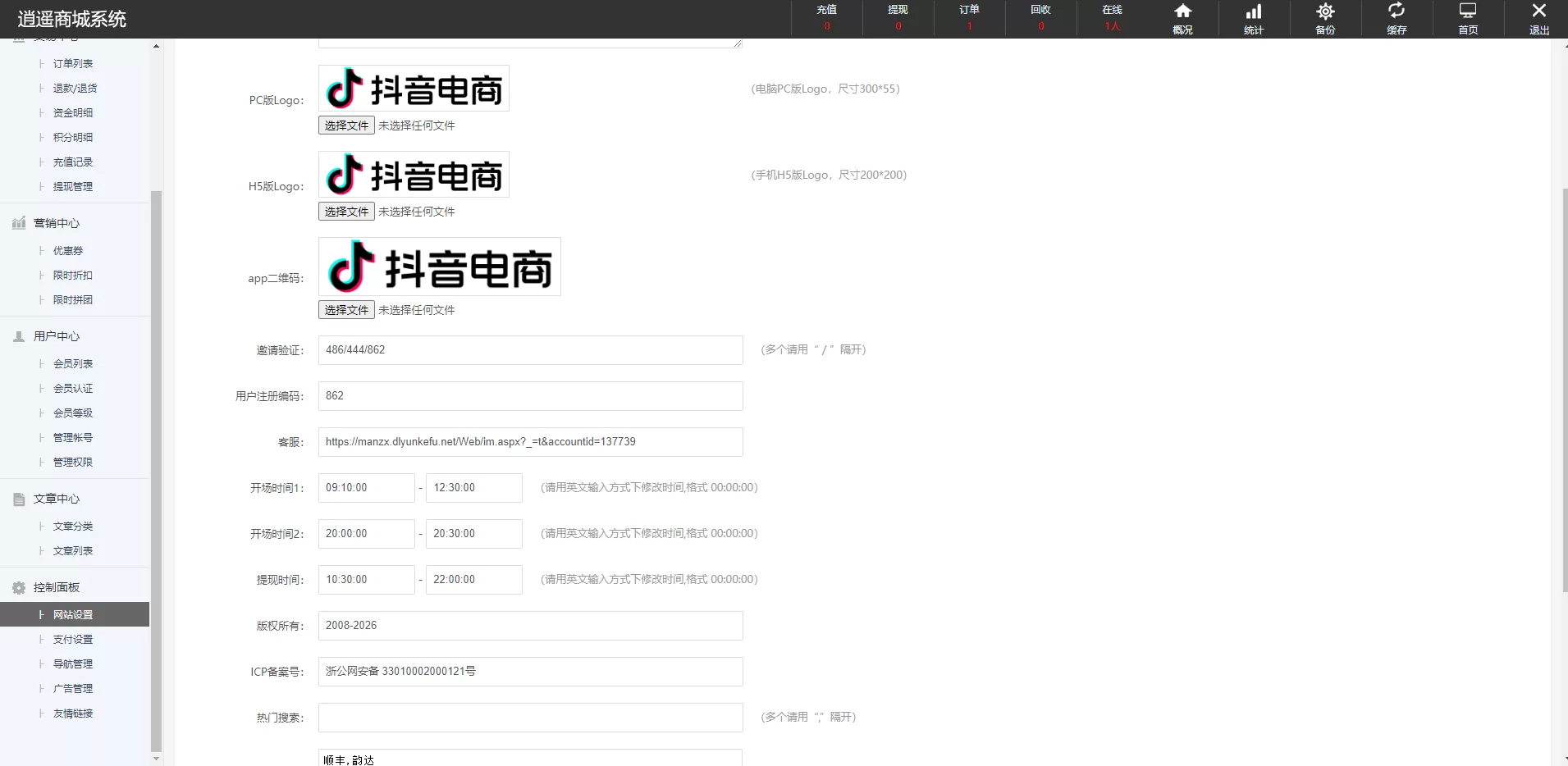 图片[13]-定制版抖音卷系统/抖音电商卷抢购回收/电商投资理财源码 - 海外源码商-海外源码商