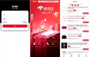 京东优惠卷系统/优惠卷投资返利/代理后台/奢饰品投资理财源码-海外源码商
