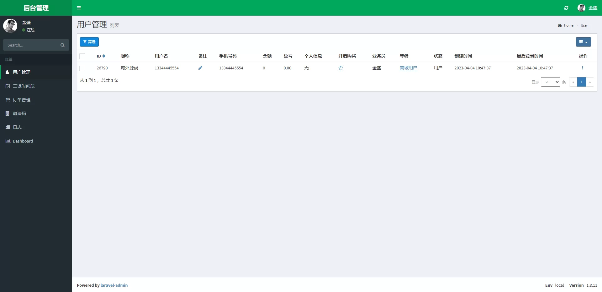 图片[3]-京东优惠卷系统/优惠卷投资返利/代理后台/奢饰品投资理财源码 - 海外源码商-海外源码商