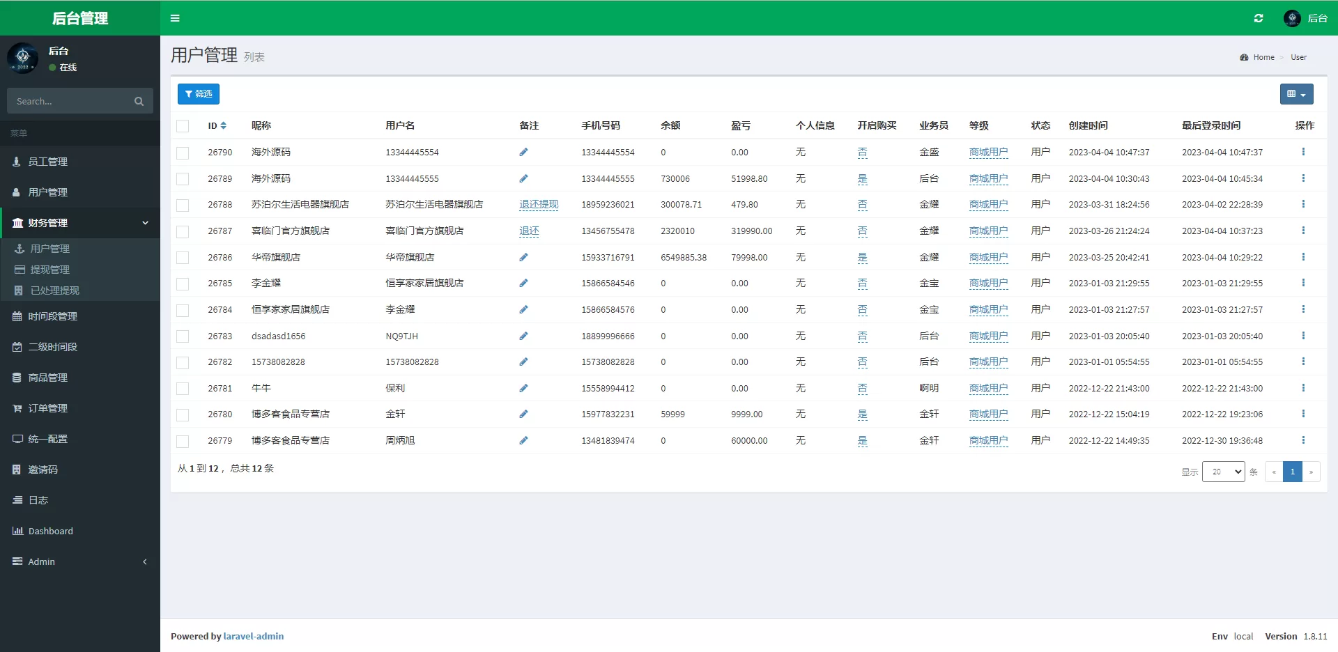 图片[5]-京东优惠卷系统/优惠卷投资返利/代理后台/奢饰品投资理财源码 - 海外源码商-海外源码商