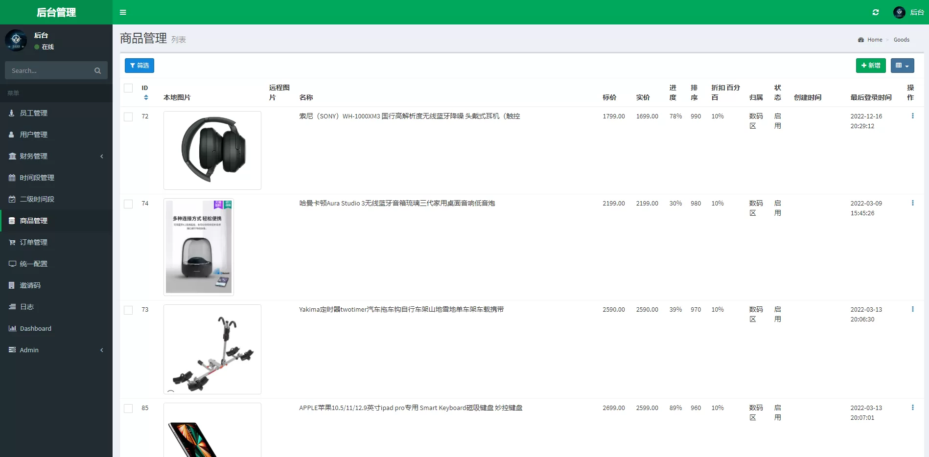 图片[9]-京东优惠卷系统/优惠卷投资返利/代理后台/奢饰品投资理财源码 - 海外源码商-海外源码商