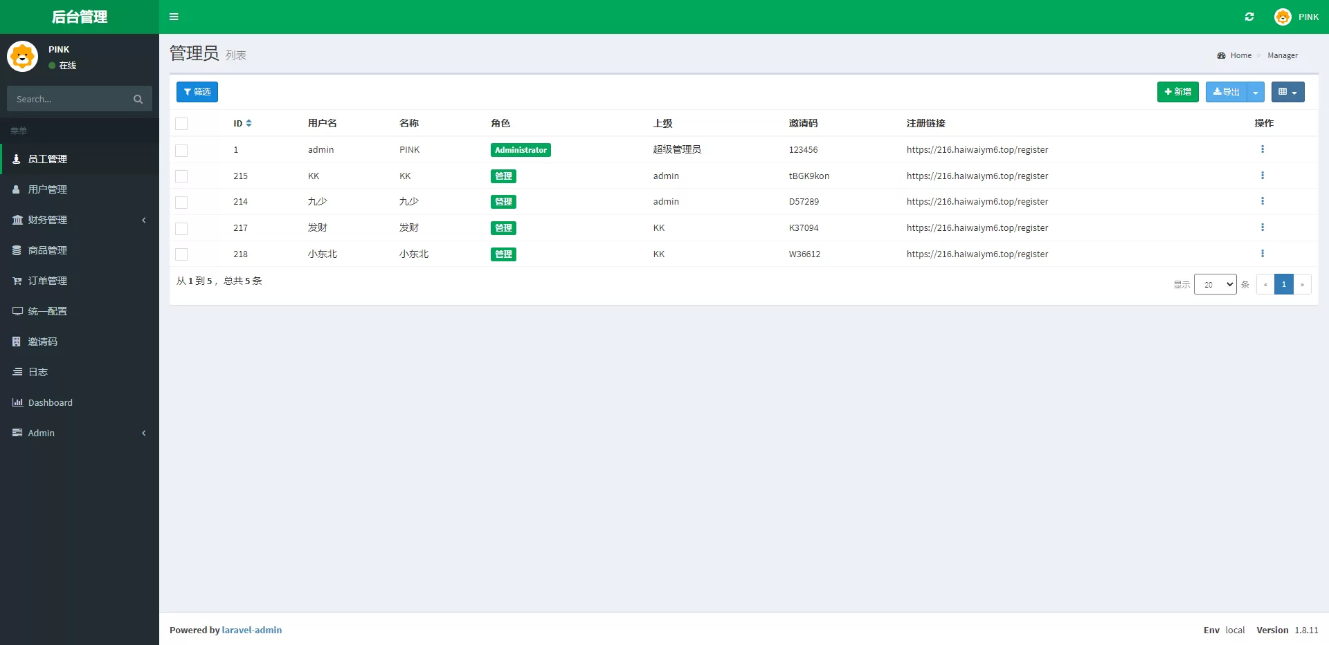 图片[4]-新版苏宁易购优惠卷系统/优惠卷返利/电商奢饰品投资源码 - 海外源码商-海外源码商