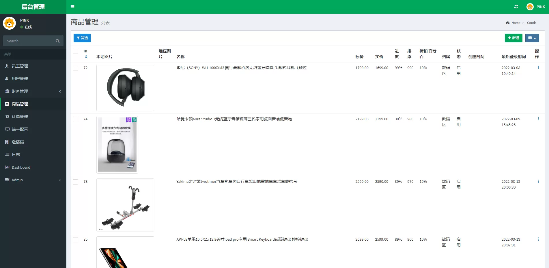 图片[7]-新版苏宁易购优惠卷系统/优惠卷返利/电商奢饰品投资源码 - 海外源码商-海外源码商