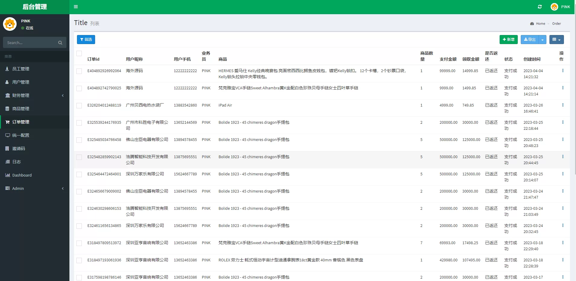 图片[8]-新版苏宁易购优惠卷系统/优惠卷返利/电商奢饰品投资源码 - 海外源码商-海外源码商