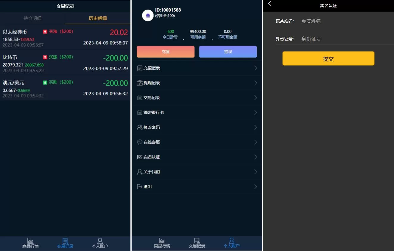 图片[4]-新版双语言汇汇通系统/代理后台/外汇虚拟币微盘/微交易系统源码 - 海外源码商-海外源码商