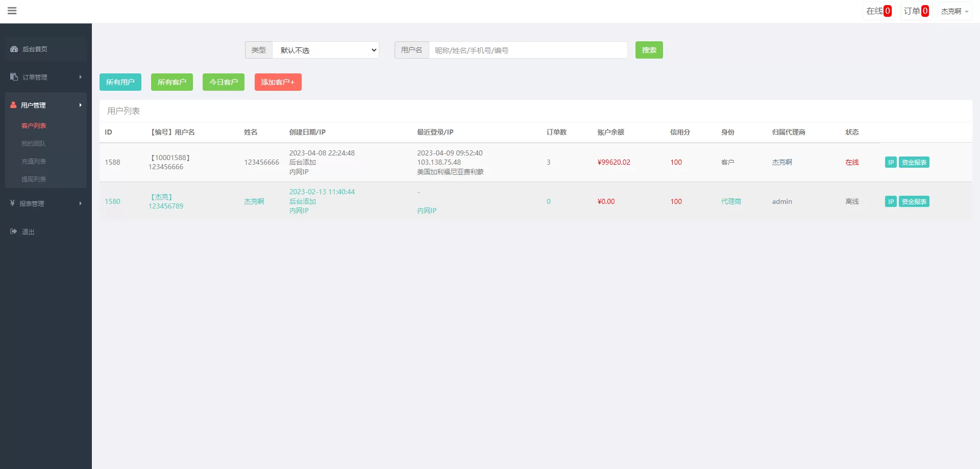 图片[6]-新版双语言汇汇通系统/代理后台/外汇虚拟币微盘/微交易系统源码 - 海外源码商-海外源码商