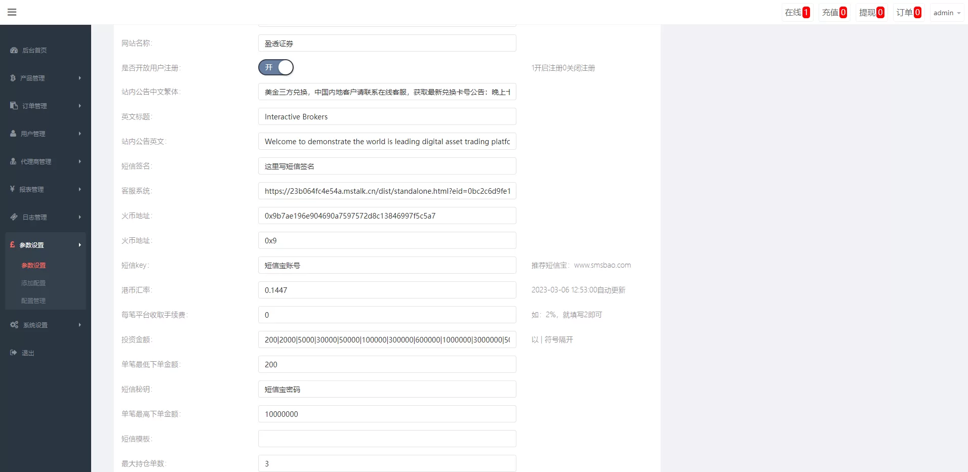 图片[12]-新版双语言汇汇通系统/代理后台/外汇虚拟币微盘/微交易系统源码 - 海外源码商-海外源码商
