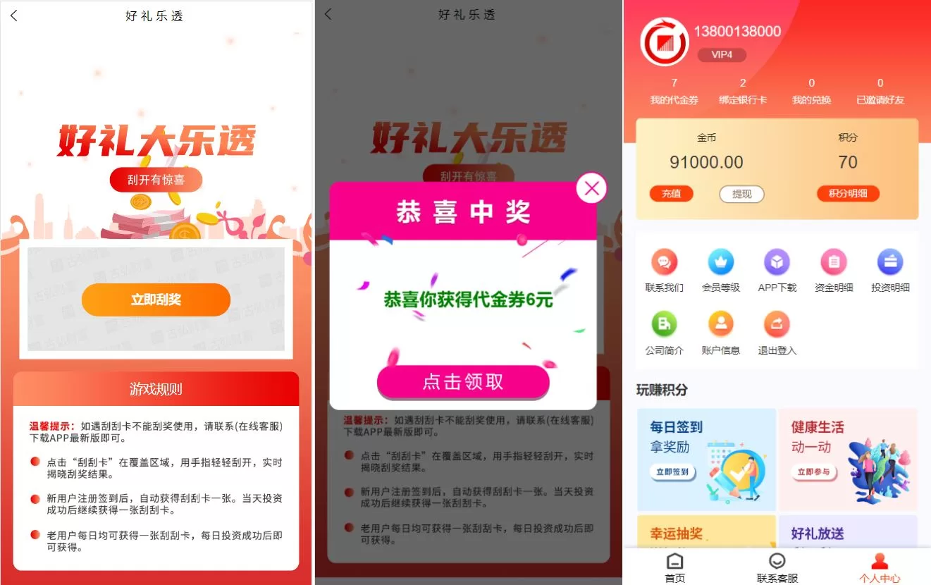 图片[4]-产品项目投资系统/理财投资众筹源码/前端uniapp源码 - 海外源码商-海外源码商
