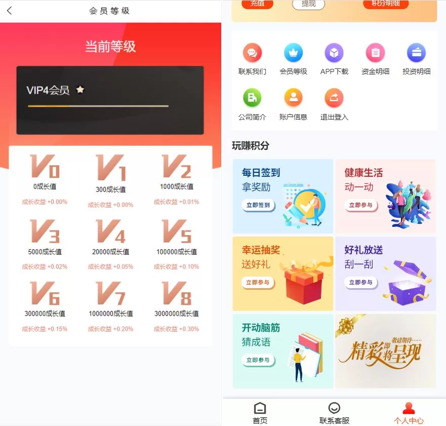 图片[5]-产品项目投资系统/理财投资众筹源码/前端uniapp源码 - 海外源码商-海外源码商
