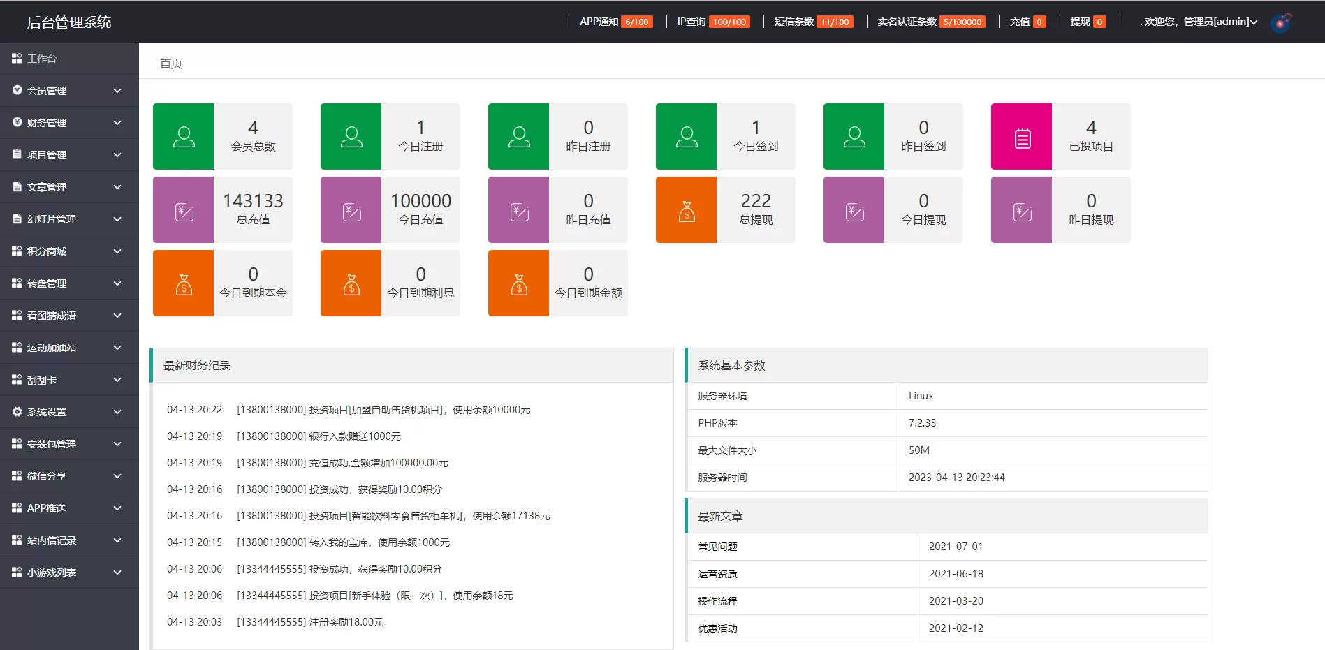 图片[6]-产品项目投资系统/理财投资众筹源码/前端uniapp源码 - 海外源码商-海外源码商