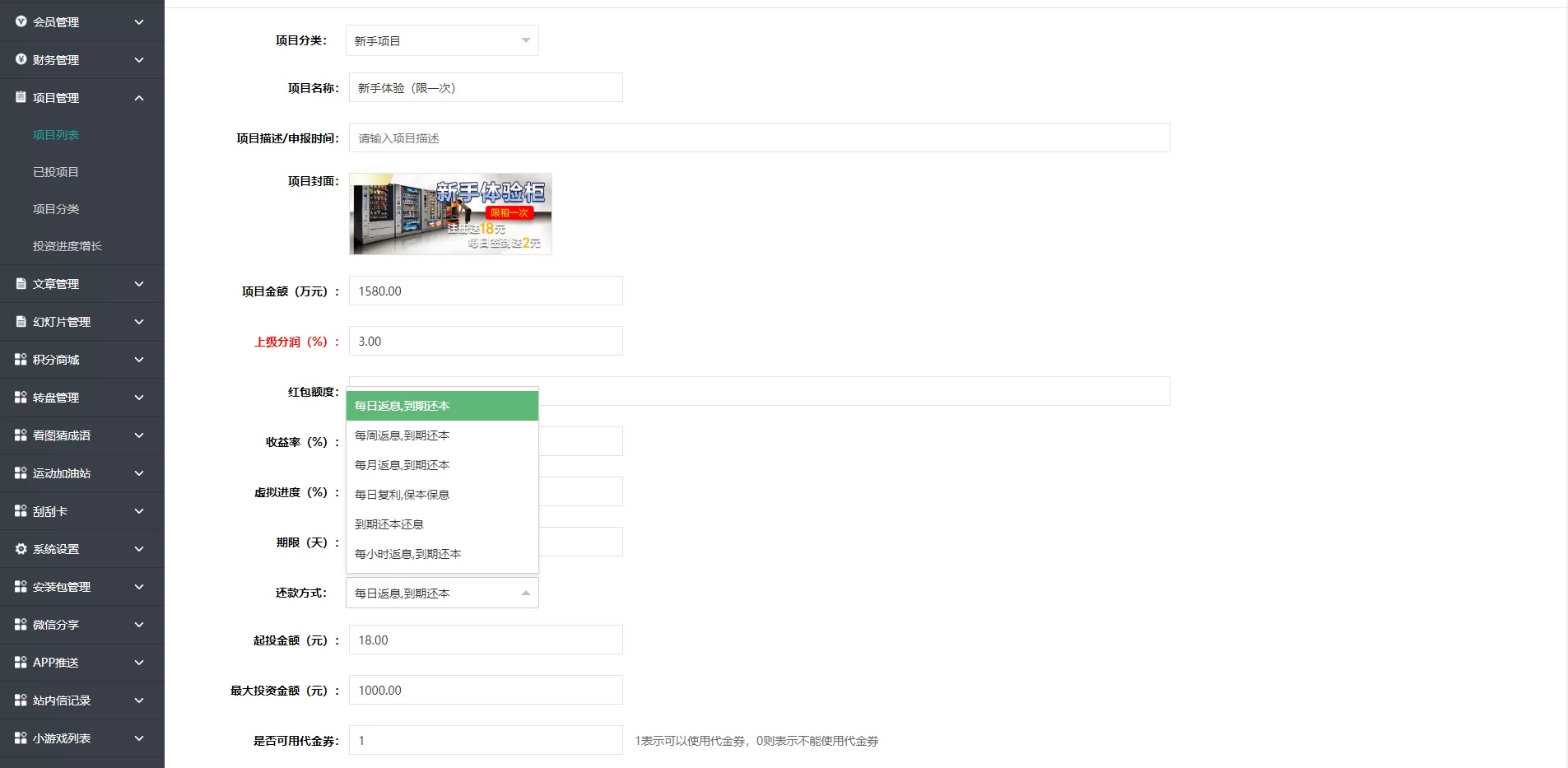 图片[9]-产品项目投资系统/理财投资众筹源码/前端uniapp源码 - 海外源码商-海外源码商