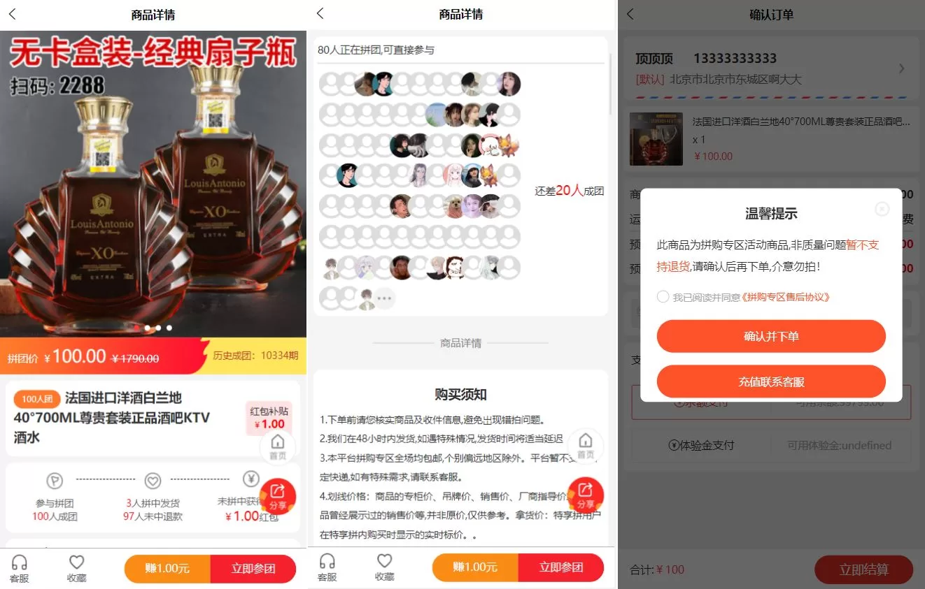 图片[2]-Uniapp拼团系统/拼团红包返利系统/拼拼有礼拉新商城源码 - 海外源码商-海外源码商