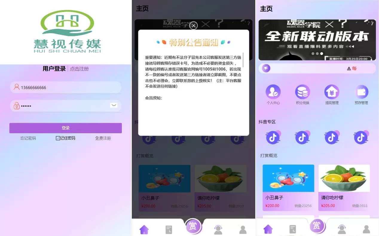 定制版抖音刷单系统/抖音抢单刷单源码/手动自动抢单源码 - 海外源码商-海外源码商