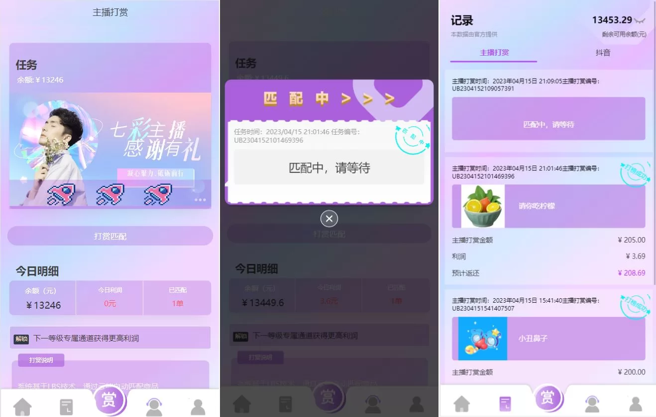 图片[2]-定制版抖音刷单系统/抖音抢单刷单源码/手动自动抢单源码 - 海外源码商-海外源码商