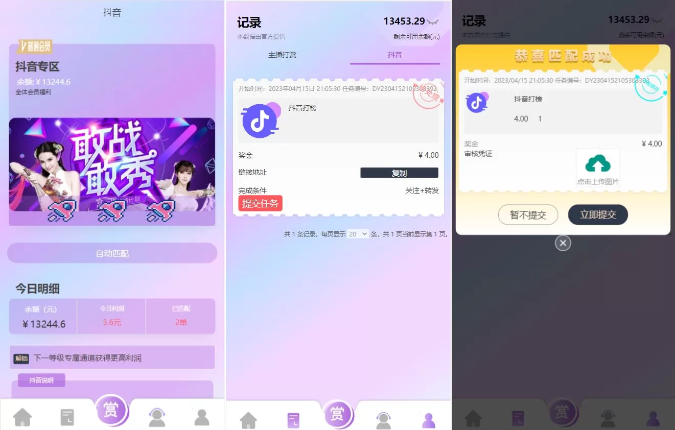 图片[3]-定制版抖音刷单系统/抖音抢单刷单源码/手动自动抢单源码 - 海外源码商-海外源码商