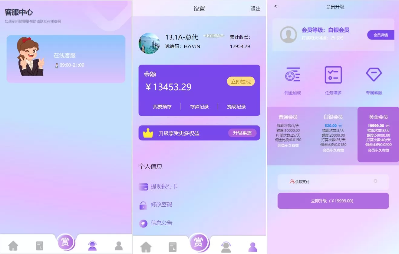 图片[4]-定制版抖音刷单系统/抖音抢单刷单源码/手动自动抢单源码 - 海外源码商-海外源码商