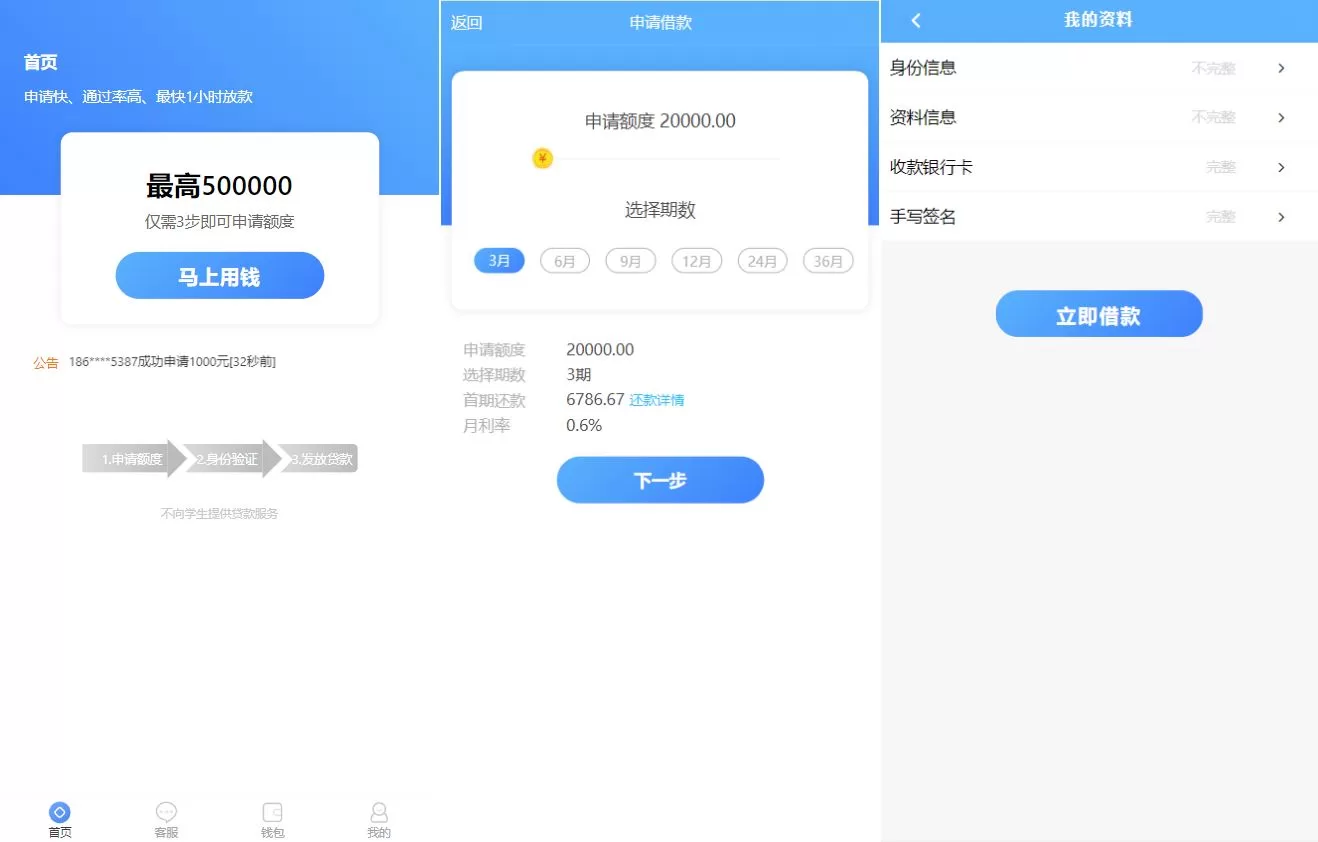 小额贷款系统/套路贷款源码/合同贷款源码/贷款平台源码 - 海外源码商-海外源码商
