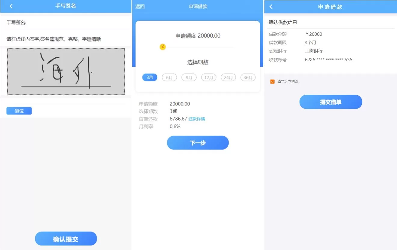 图片[2]-小额贷款系统/套路贷款源码/合同贷款源码/贷款平台源码 - 海外源码商-海外源码商