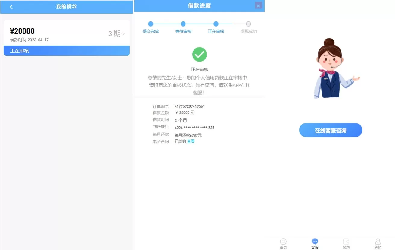 图片[3]-小额贷款系统/套路贷款源码/合同贷款源码/贷款平台源码 - 海外源码商-海外源码商