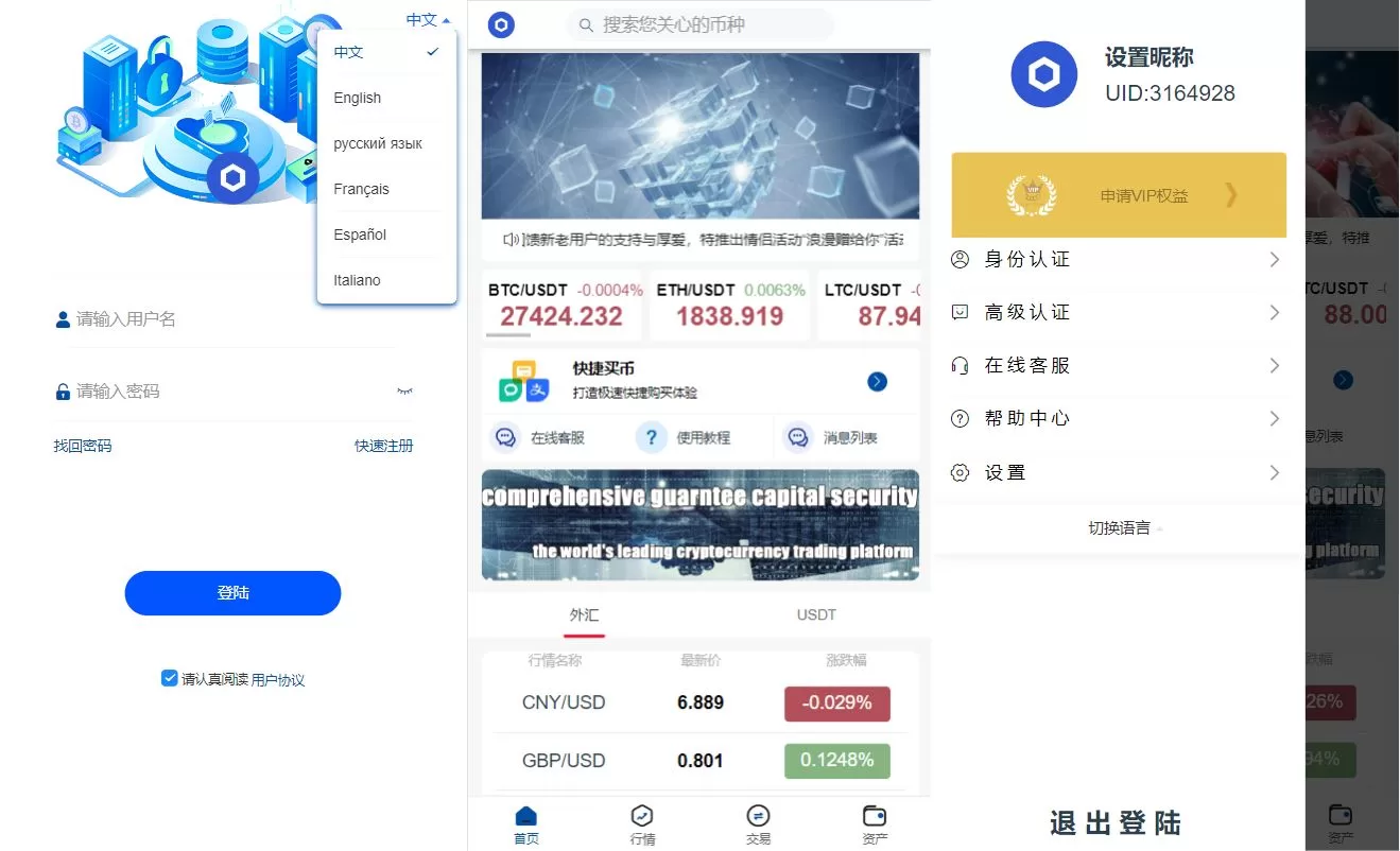 新版微交易微盘系统/外汇期货贵金属虚拟币微盘源码 - 海外源码商-海外源码商