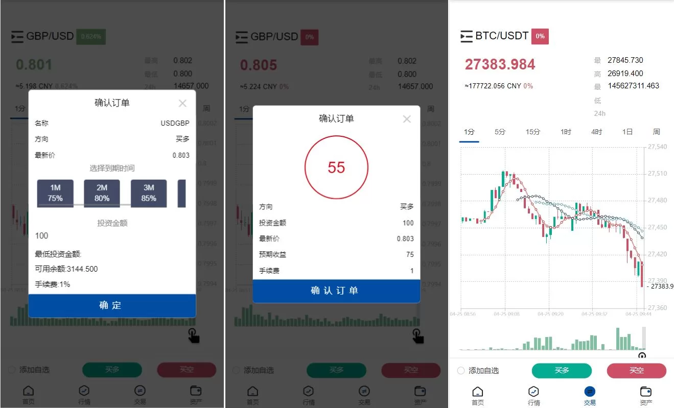图片[3]-新版微交易微盘系统/外汇期货贵金属虚拟币微盘源码 - 海外源码商-海外源码商