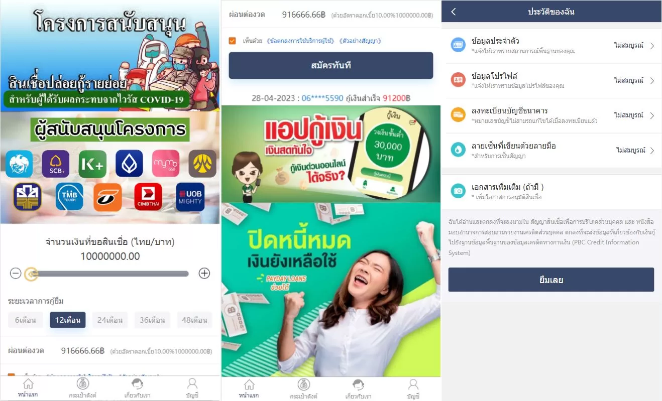 泰语小额贷款系统/泰国贷款源码/海外套路贷/贷款平台源码 - 海外源码商-海外源码商