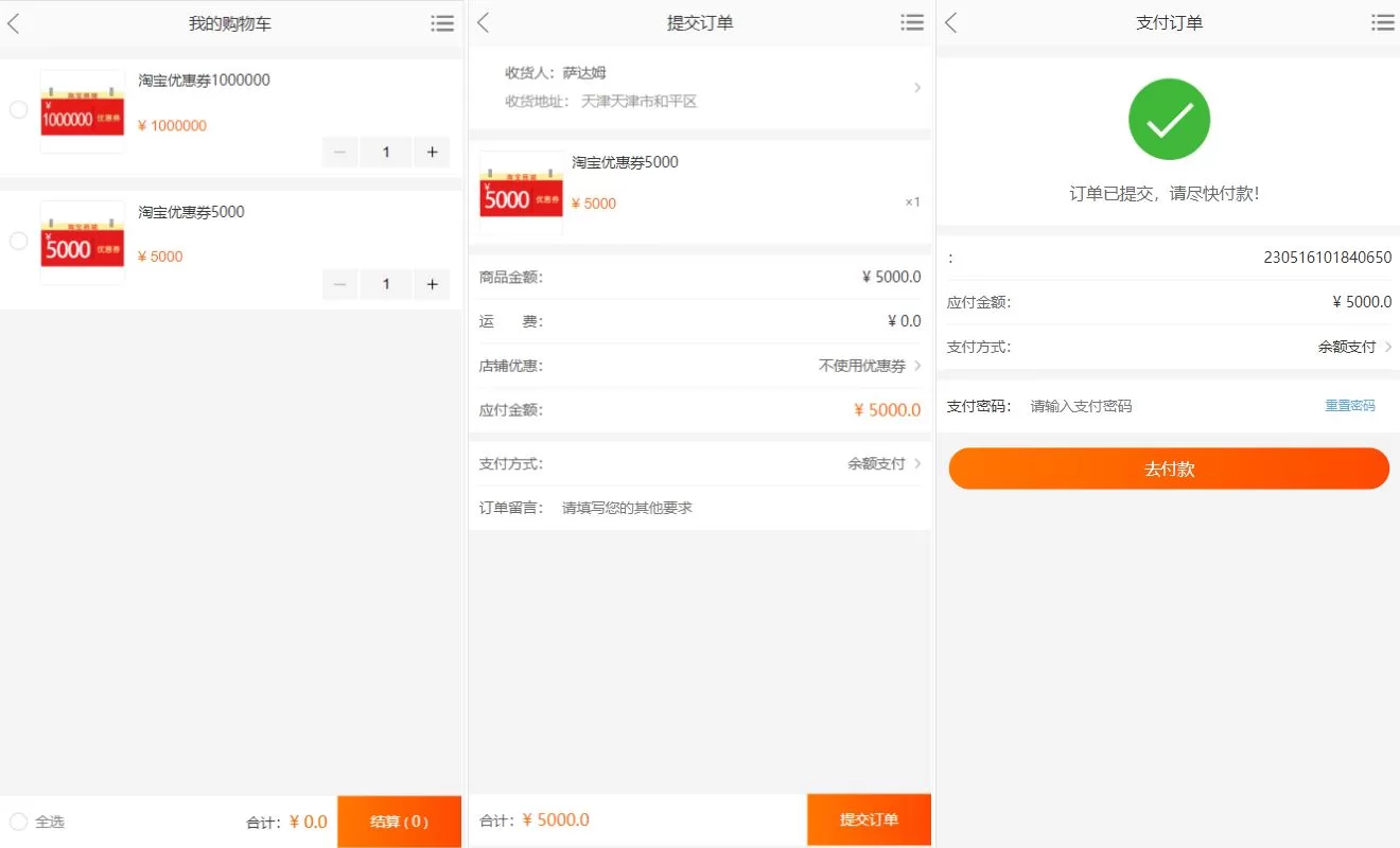 图片[2]-淘宝优惠券商城系统/优惠券购物回购系统/优惠券返利源码 - 海外源码商-海外源码商