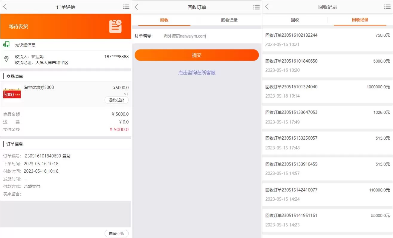 图片[3]-淘宝优惠券商城系统/优惠券购物回购系统/优惠券返利源码 - 海外源码商-海外源码商