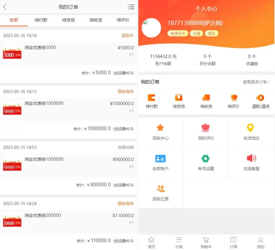 图片[4]-淘宝优惠券商城系统/优惠券购物回购系统/优惠券返利源码 - 海外源码商-海外源码商