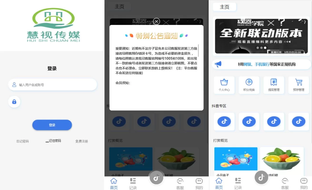 新UI抖音打赏抢单刷单系统/抖音任务系统/手动自动抢单刷单源码 - 海外源码商-海外源码商