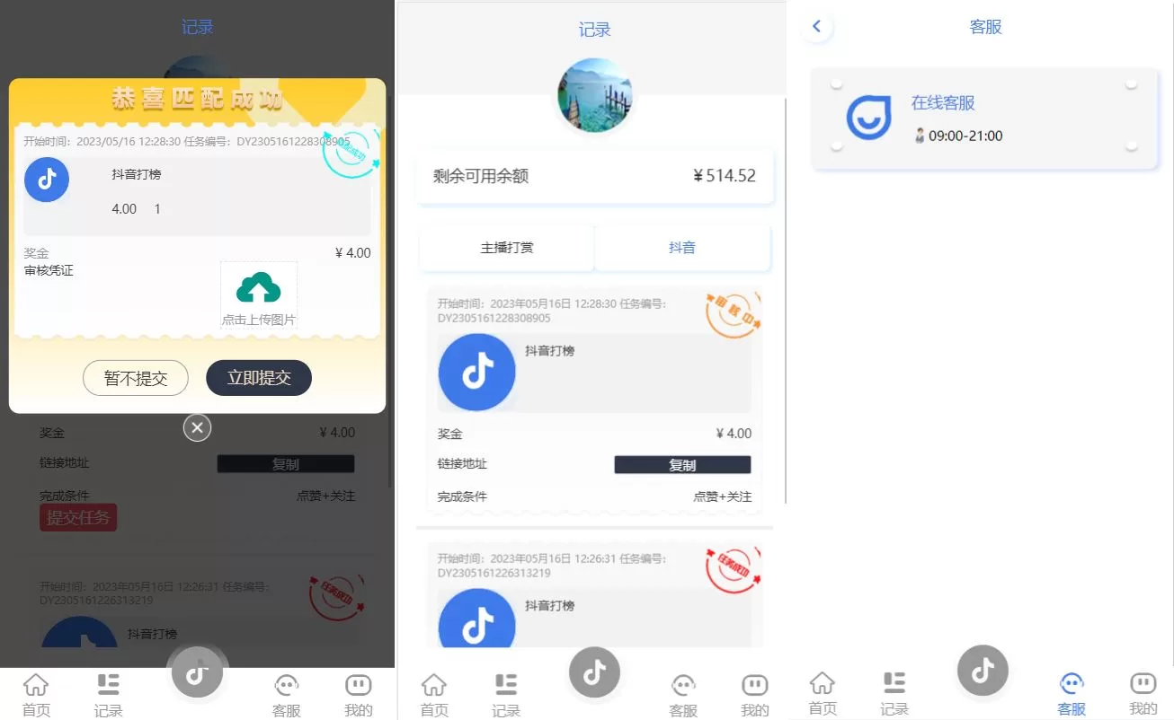 图片[4]-新UI抖音打赏抢单刷单系统/抖音任务系统/手动自动抢单刷单源码 - 海外源码商-海外源码商