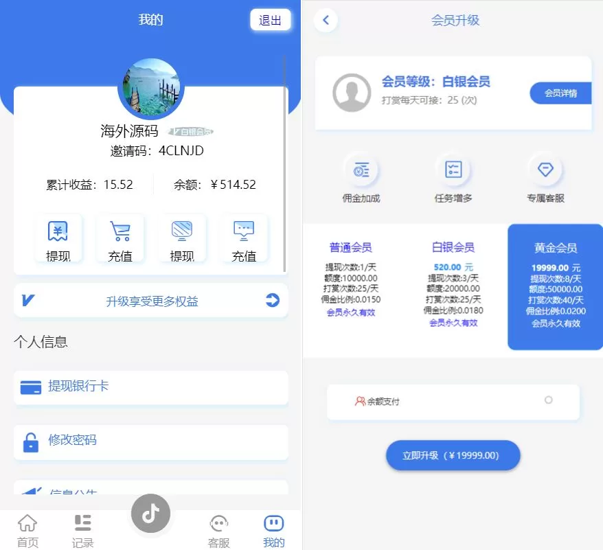 图片[5]-新UI抖音打赏抢单刷单系统/抖音任务系统/手动自动抢单刷单源码 - 海外源码商-海外源码商