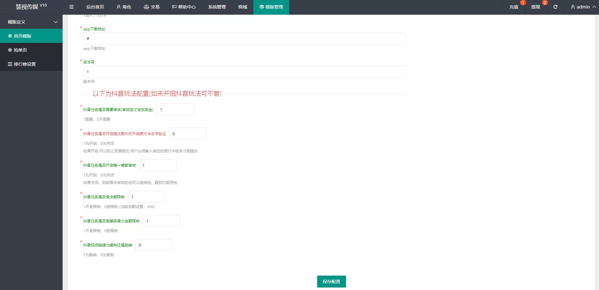 图片[11]-新UI抖音打赏抢单刷单系统/抖音任务系统/手动自动抢单刷单源码 - 海外源码商-海外源码商
