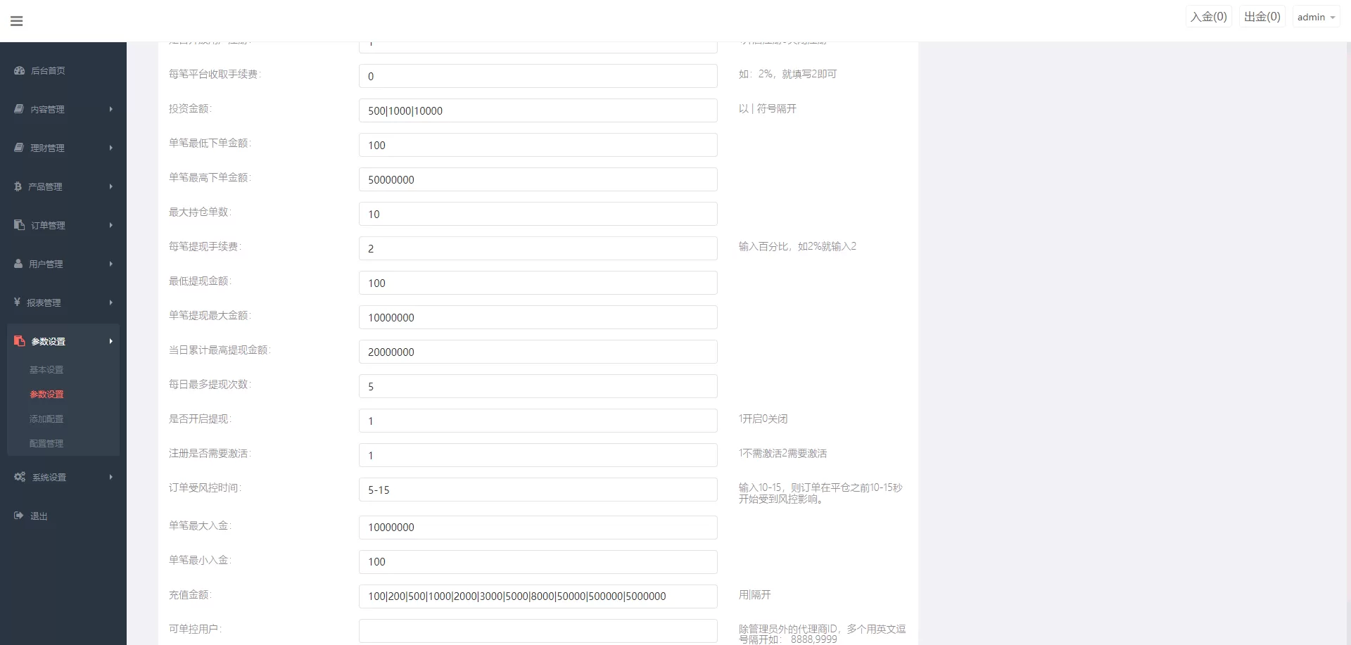 图片[10]-前端uniapp微盘系统/微交易时间盘源码/期货涨跌交易源码 - 海外源码商-海外源码商