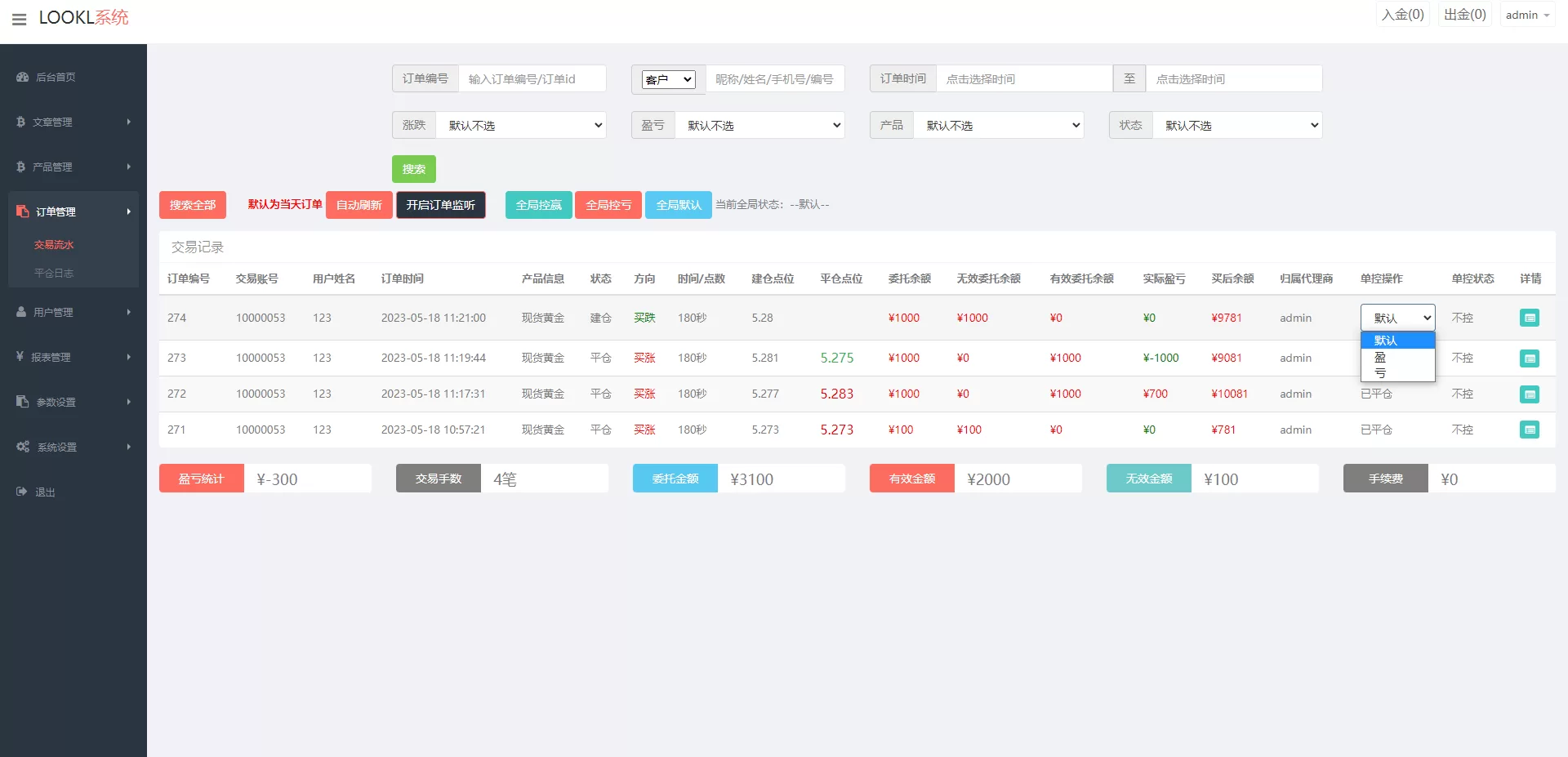 图片[6]-二开版微交易源码/房间限制微盘系统/期货微交易系统源码 - 海外源码商-海外源码商