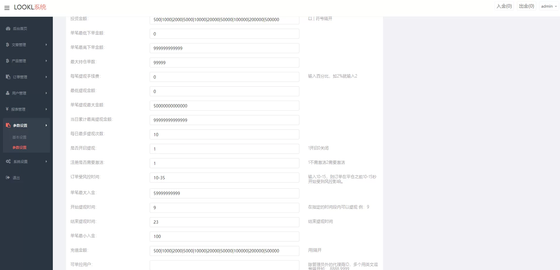 图片[9]-二开版微交易源码/房间限制微盘系统/期货微交易系统源码 - 海外源码商-海外源码商
