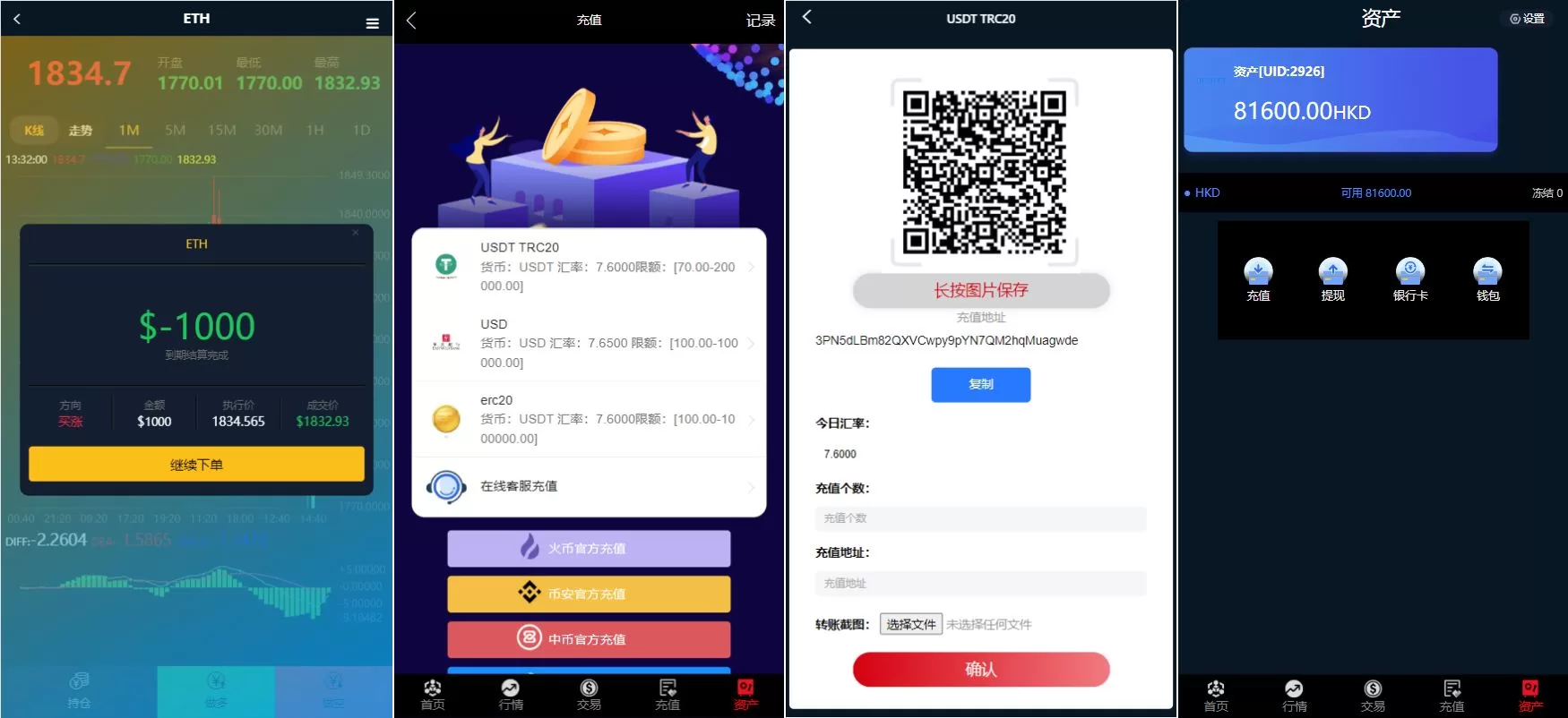 图片[4]-海外多语言微交易系统/虚拟币微盘源码/伪交易所源码 - 海外源码商-海外源码商