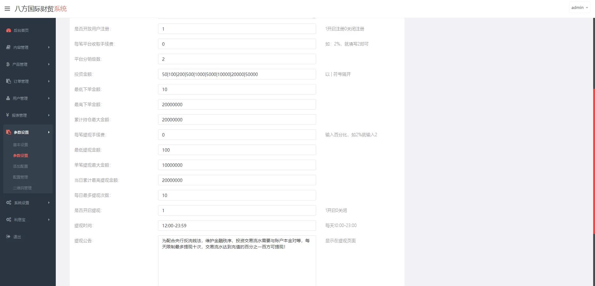 图片[10]-海外多语言微交易系统/虚拟币微盘源码/伪交易所源码 - 海外源码商-海外源码商