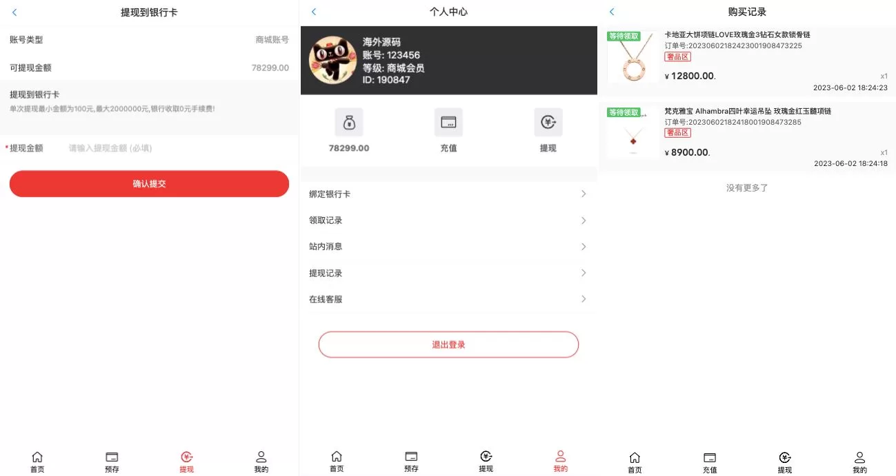 图片[2]-二开版天猫商城优惠卷投资系统/奢饰品投资理财系统源码 - 海外源码商-海外源码商